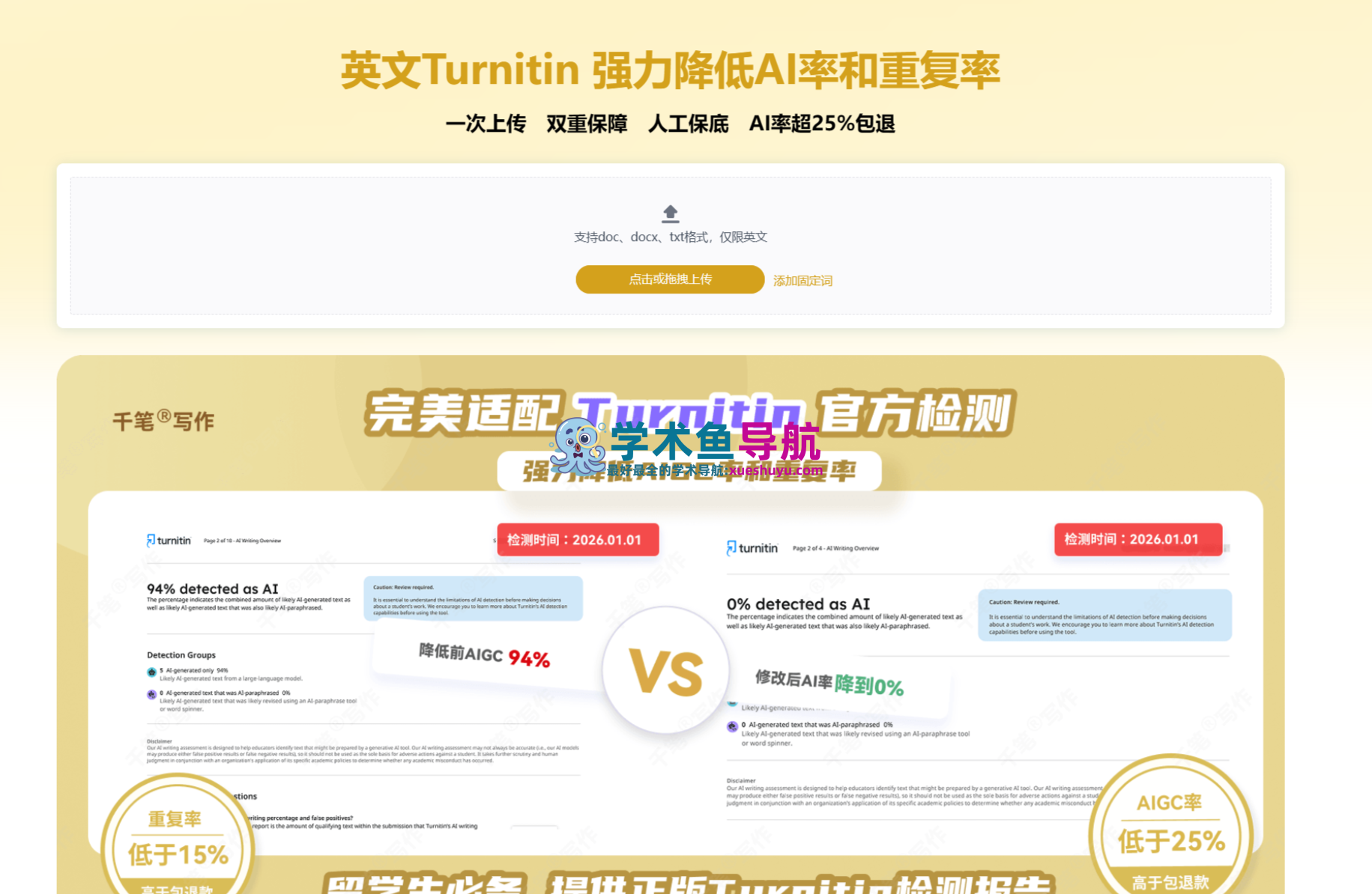 千笔AI论文写作