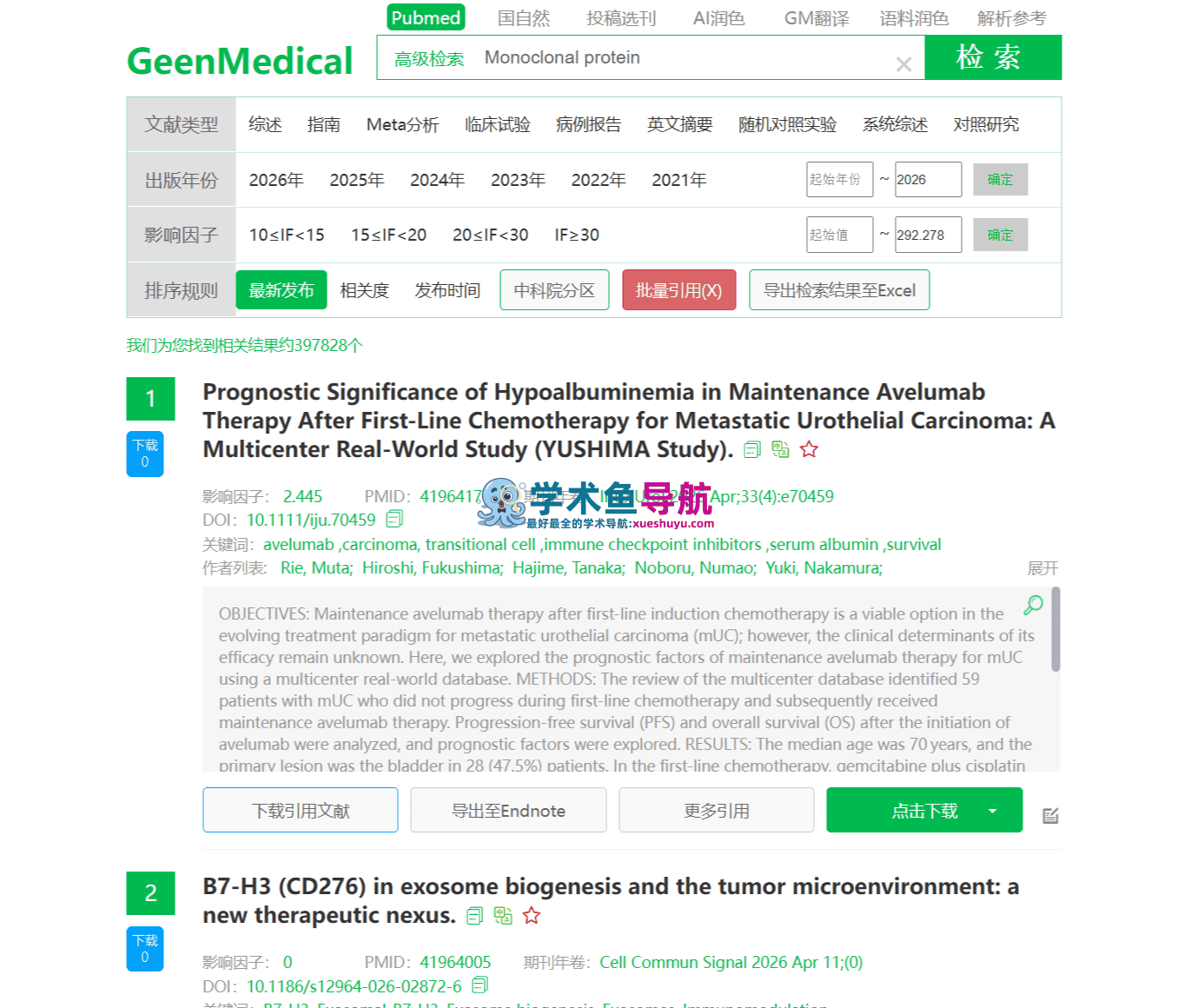 GeenMedical根哥学术