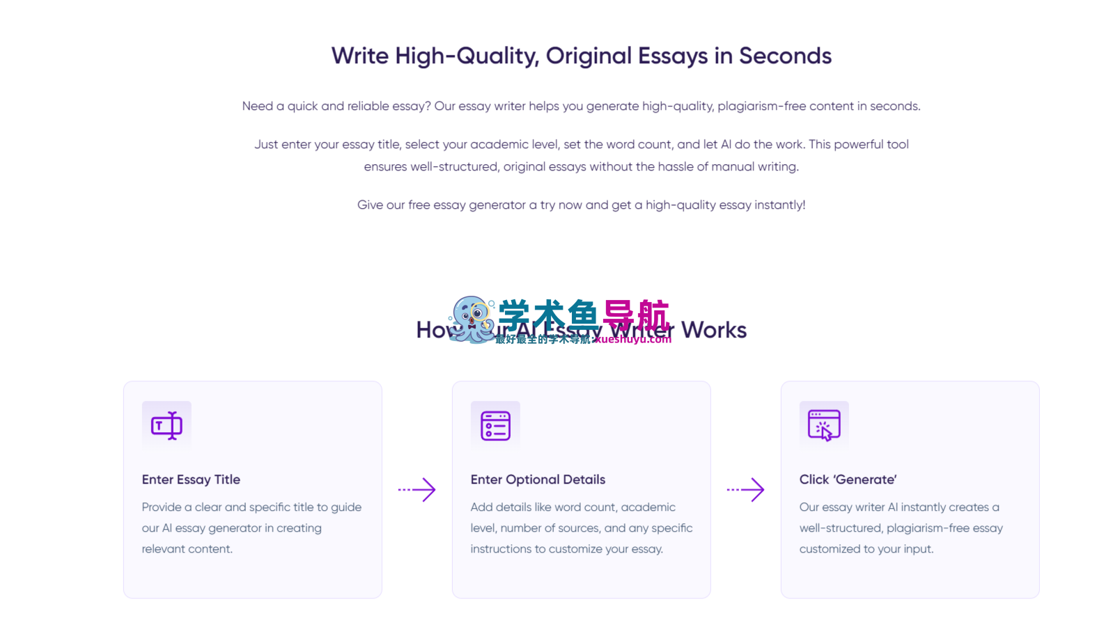 EssayService.ai