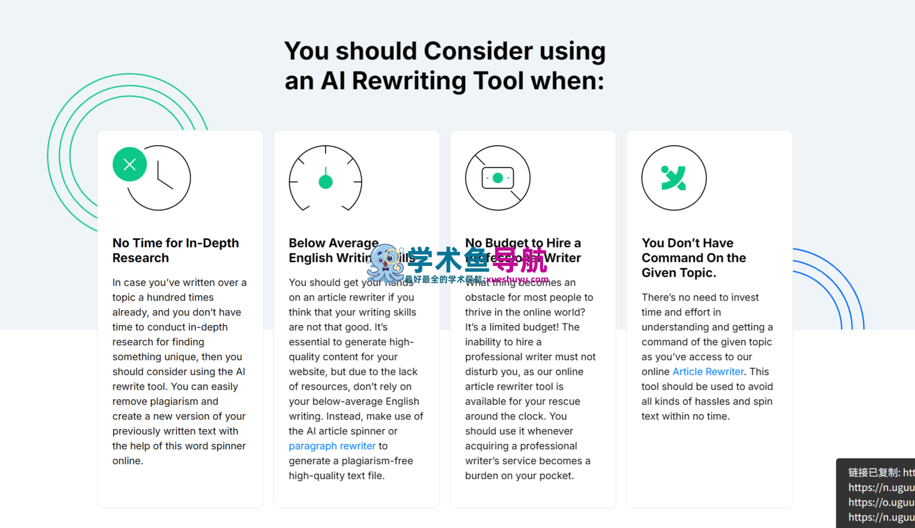 RewriteGuru
