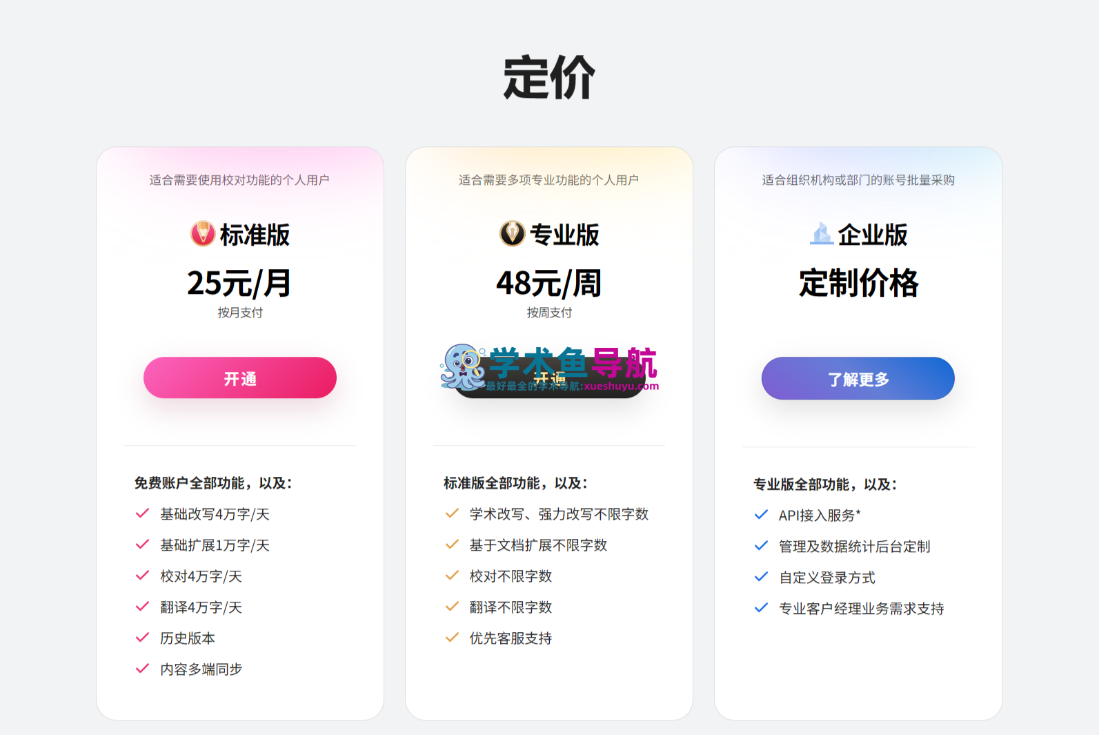 火龙果写作Pitaya