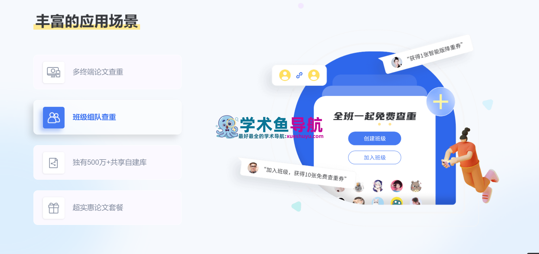 PaperYY,免费论文查重