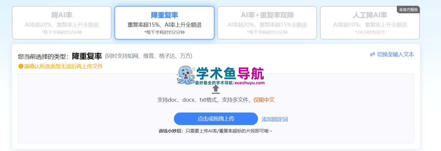 千笔ai降重
