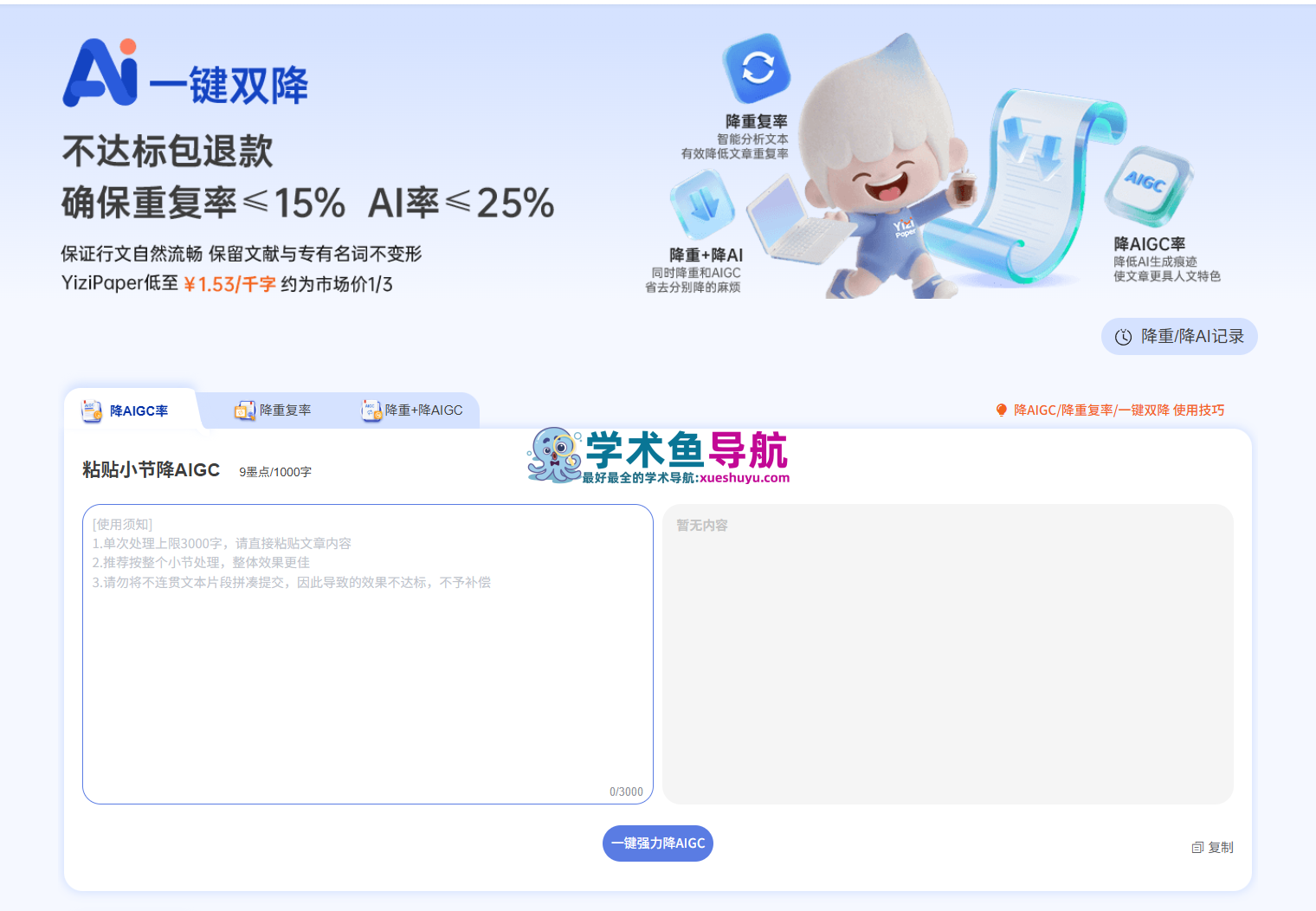 一字成文YiziPaper