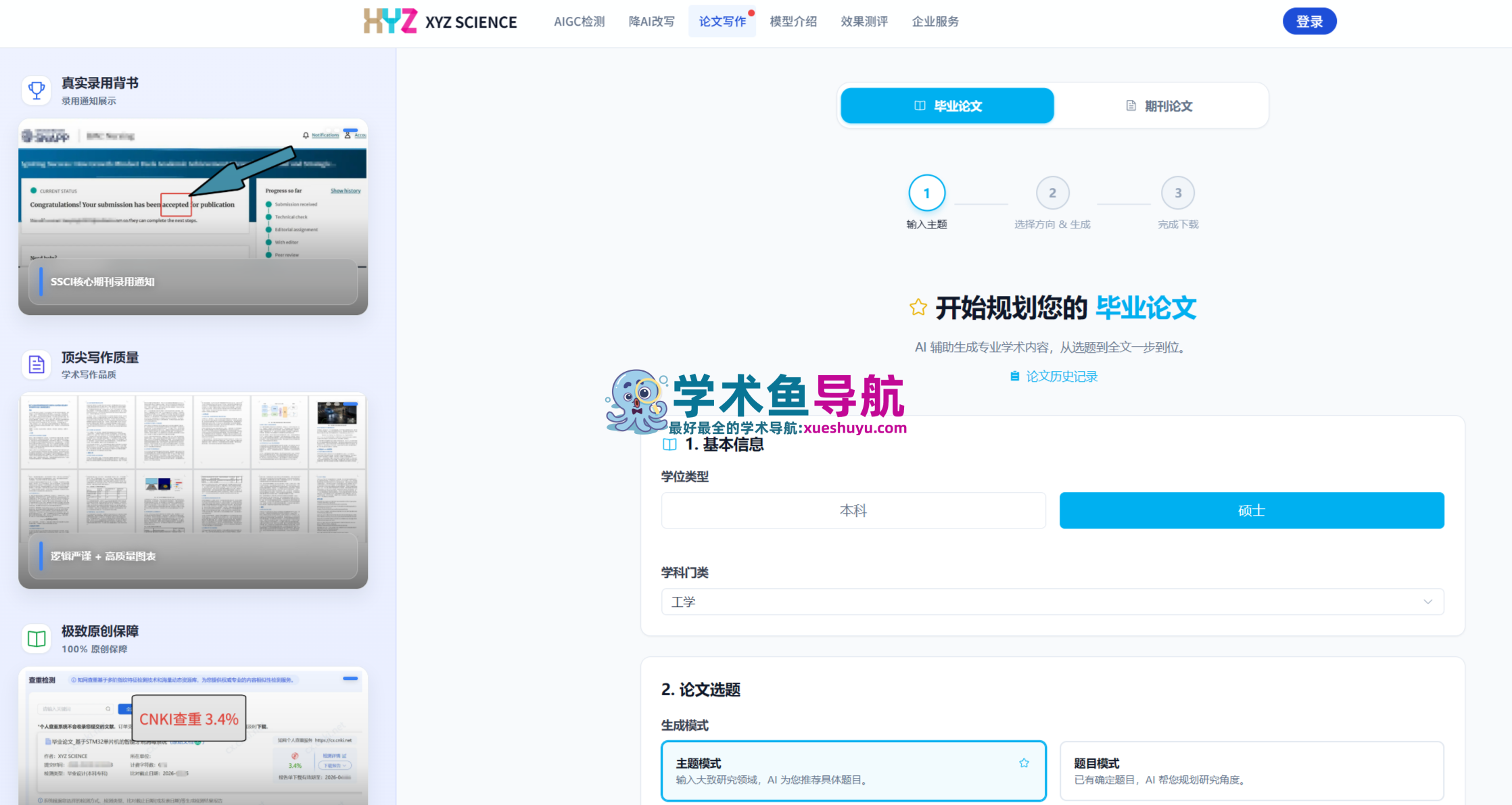 XYZ SCIENCE