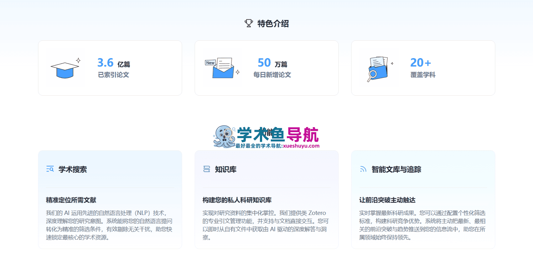 切问学术