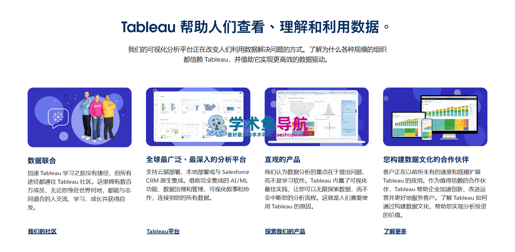 Tableau