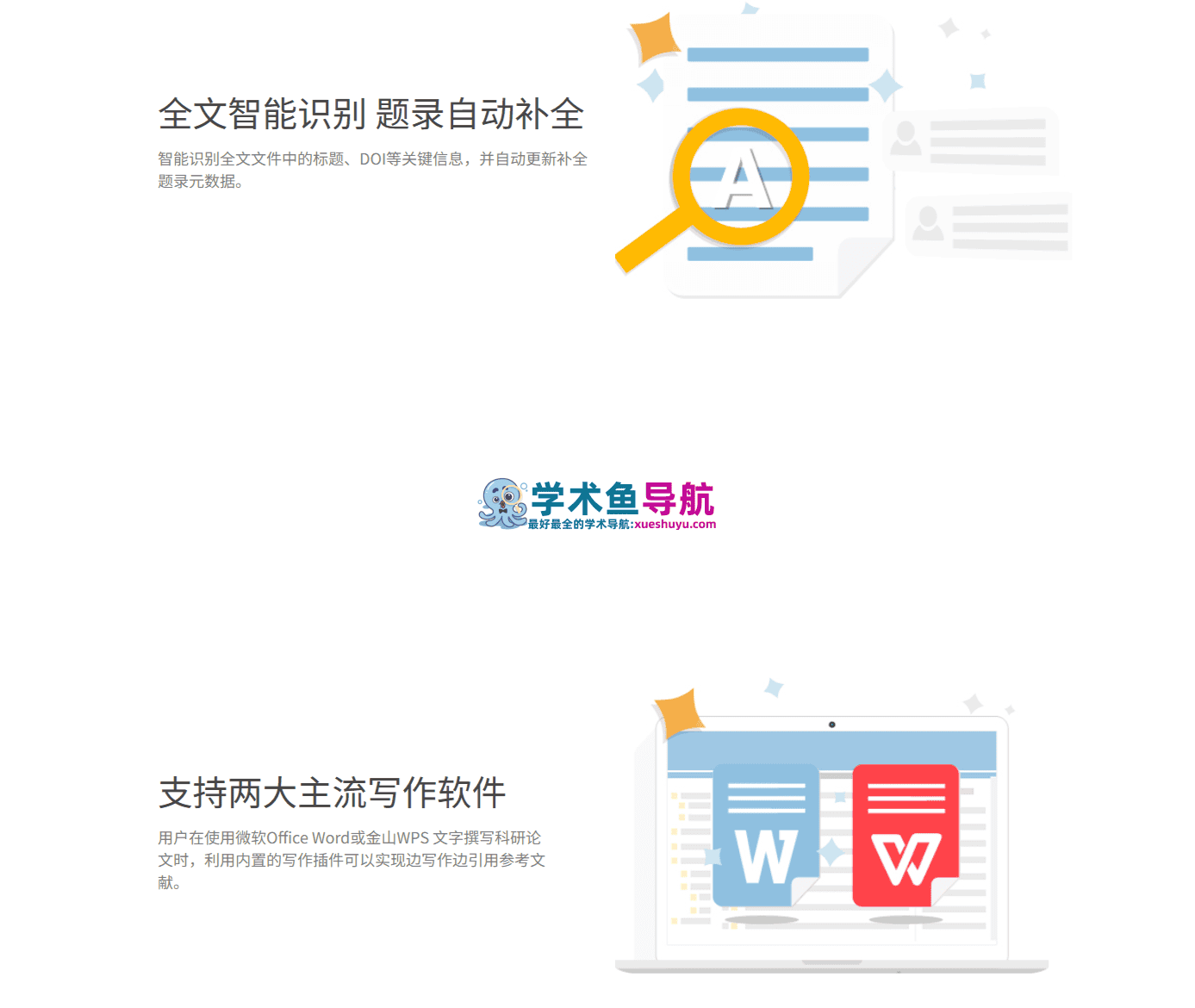 NoteExpress