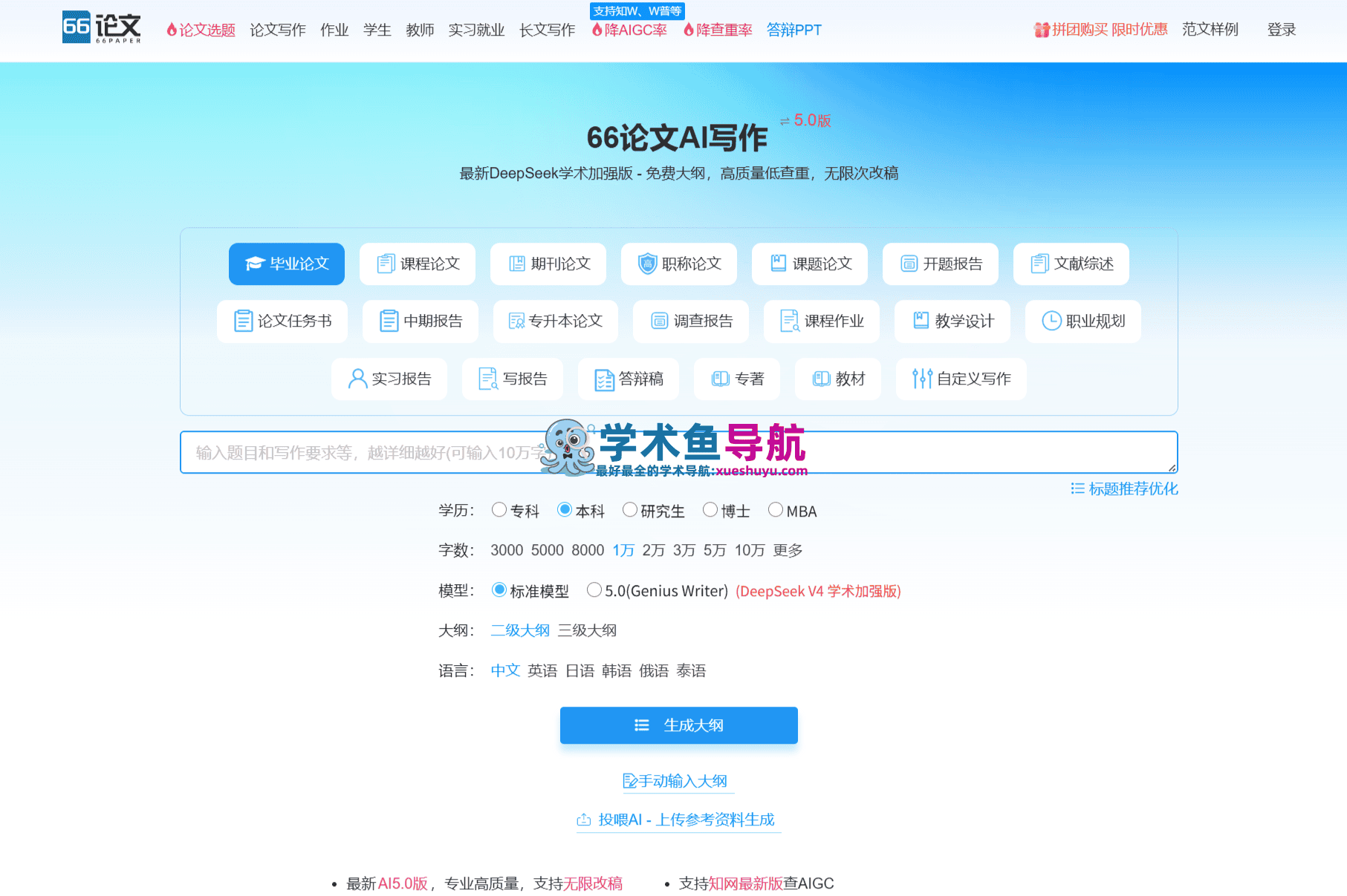 2026年最好的ai论文写作工具推荐