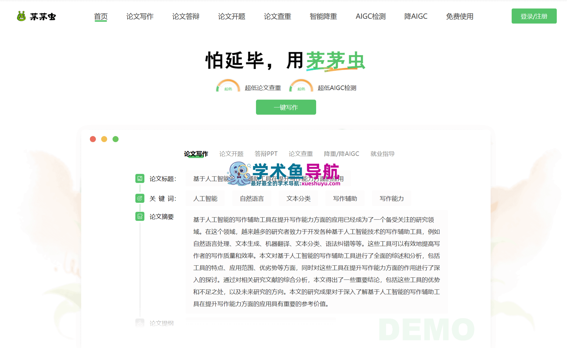 2026年最好的ai论文写作工具推荐