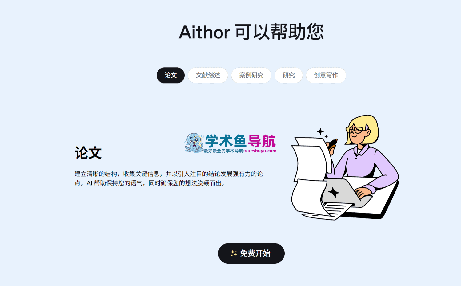 Aithor