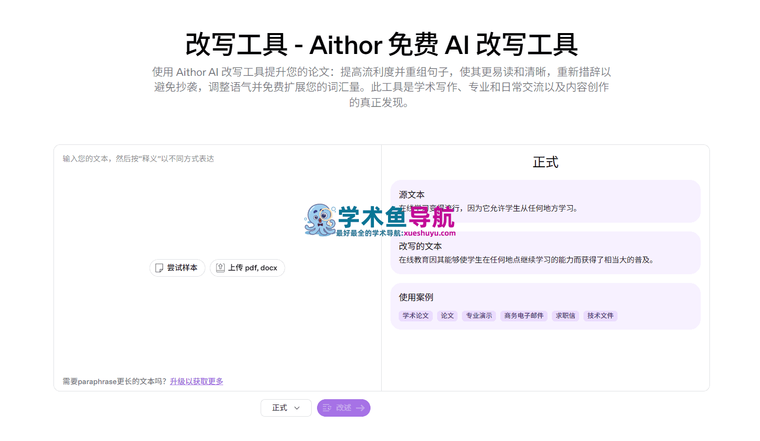 Aithor