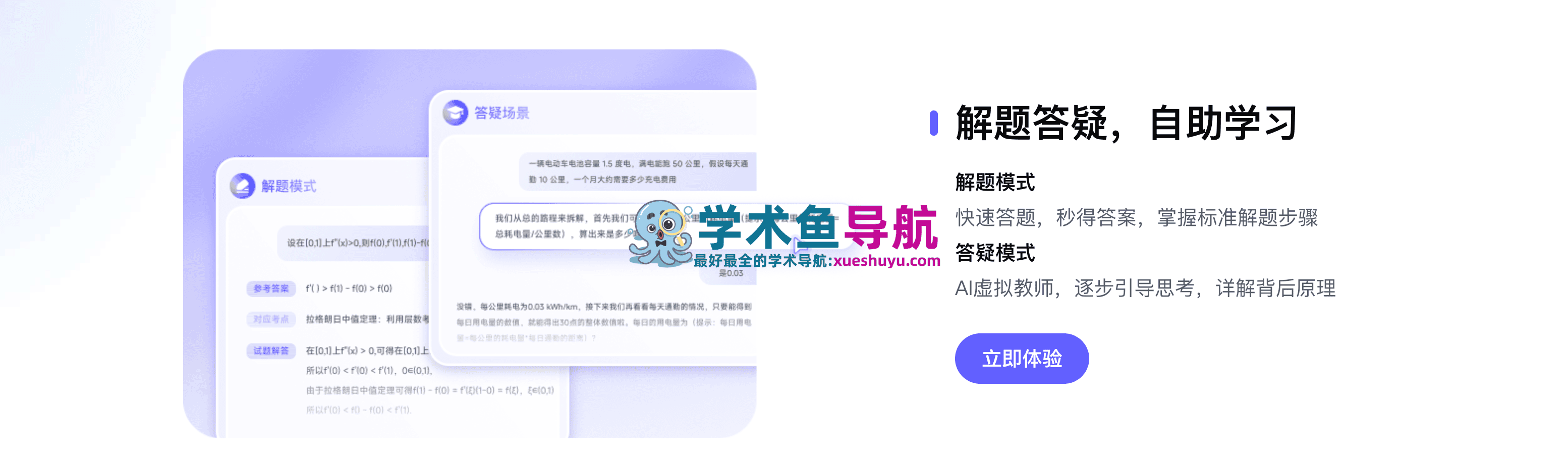 星火科研助手