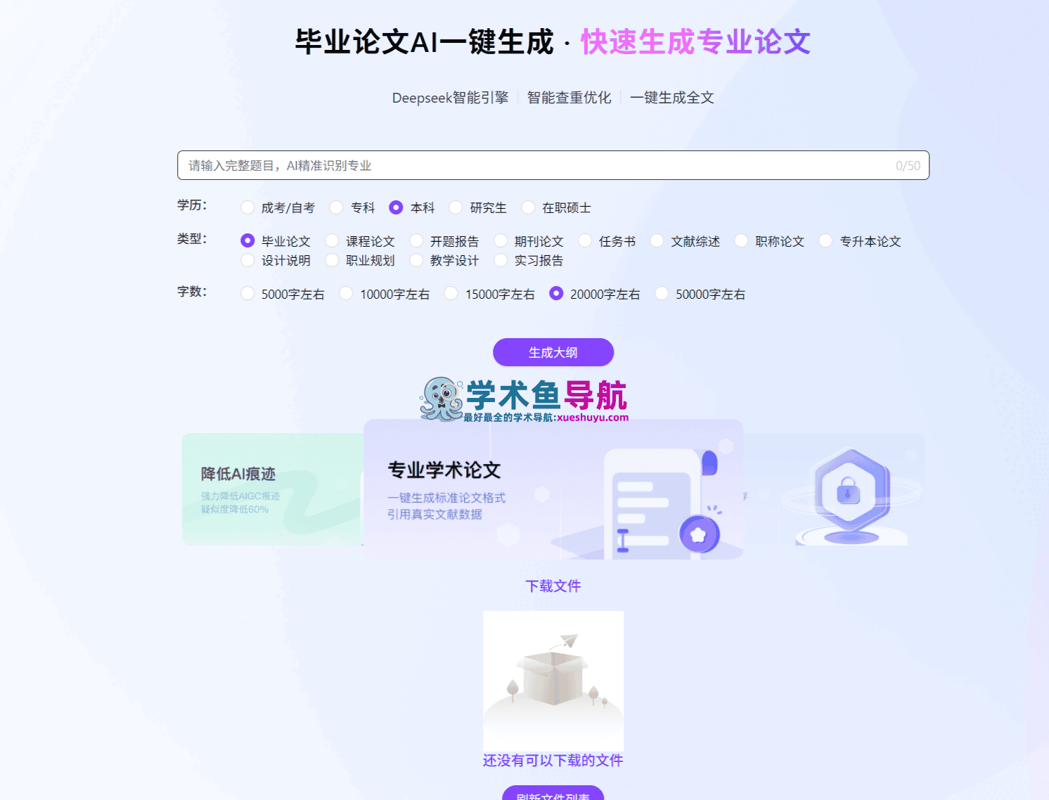 言笔降AI