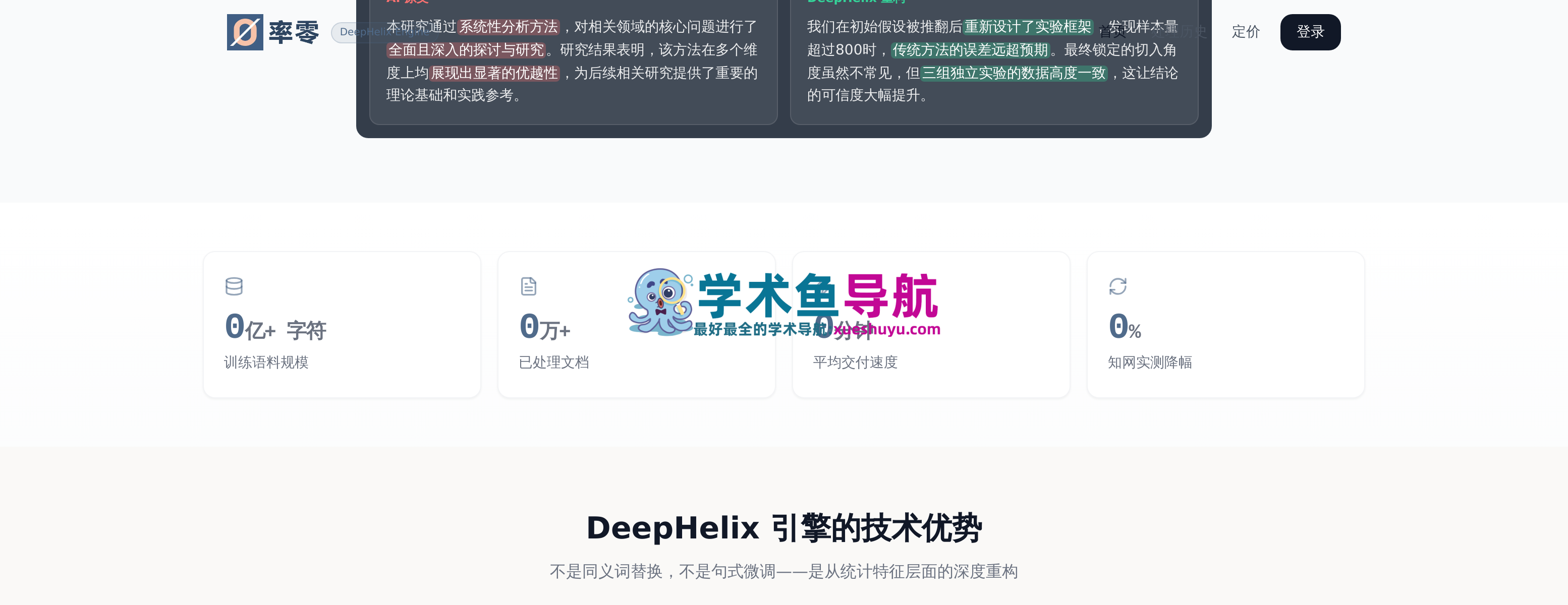 率零