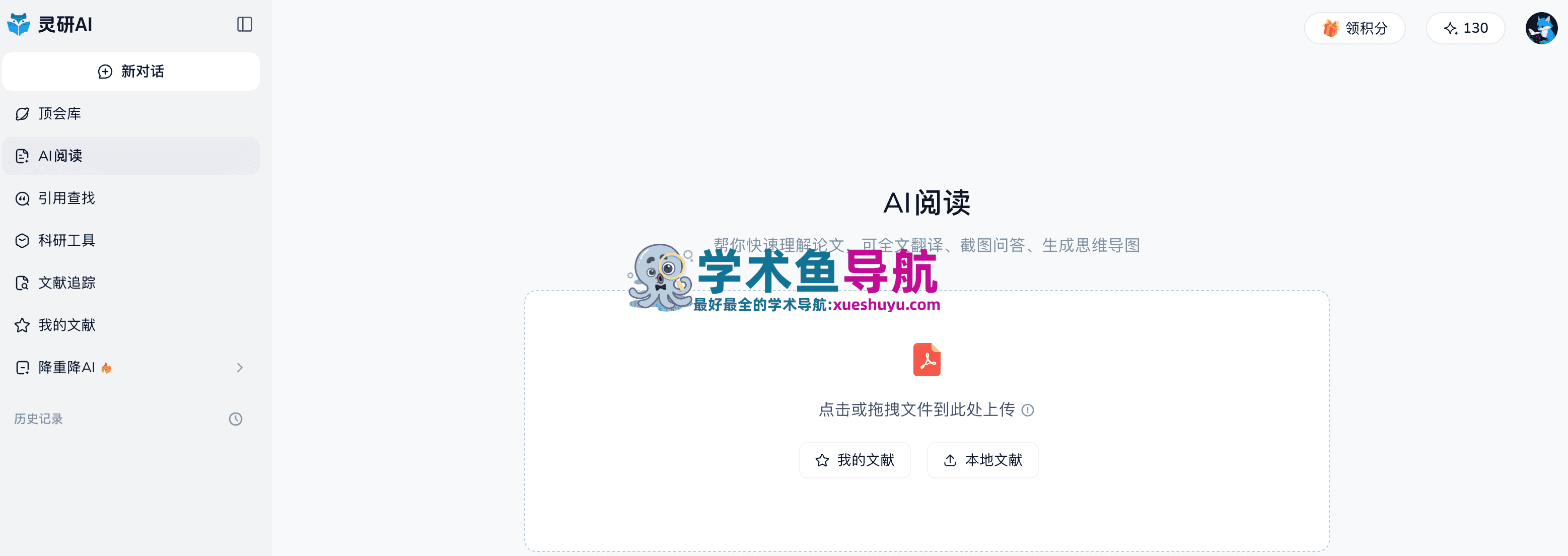 灵研ai