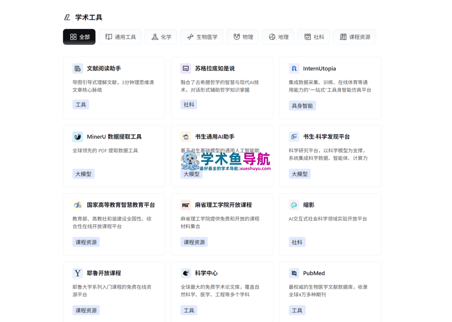 觅果Migo