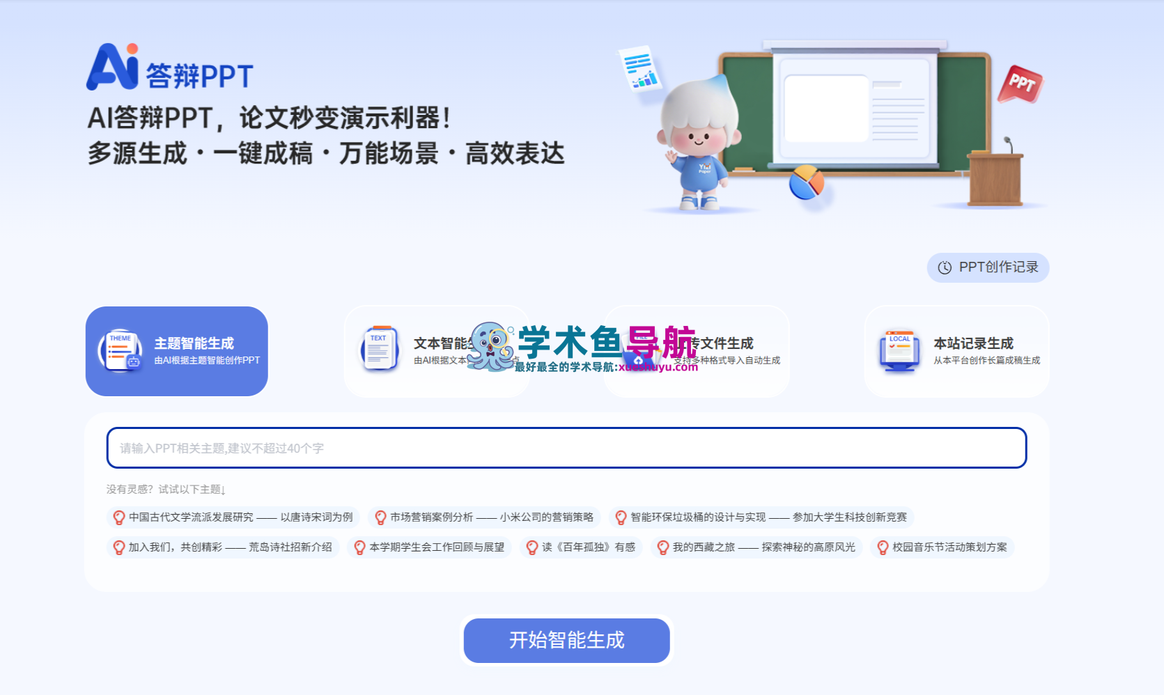 一字成文YiziPaper