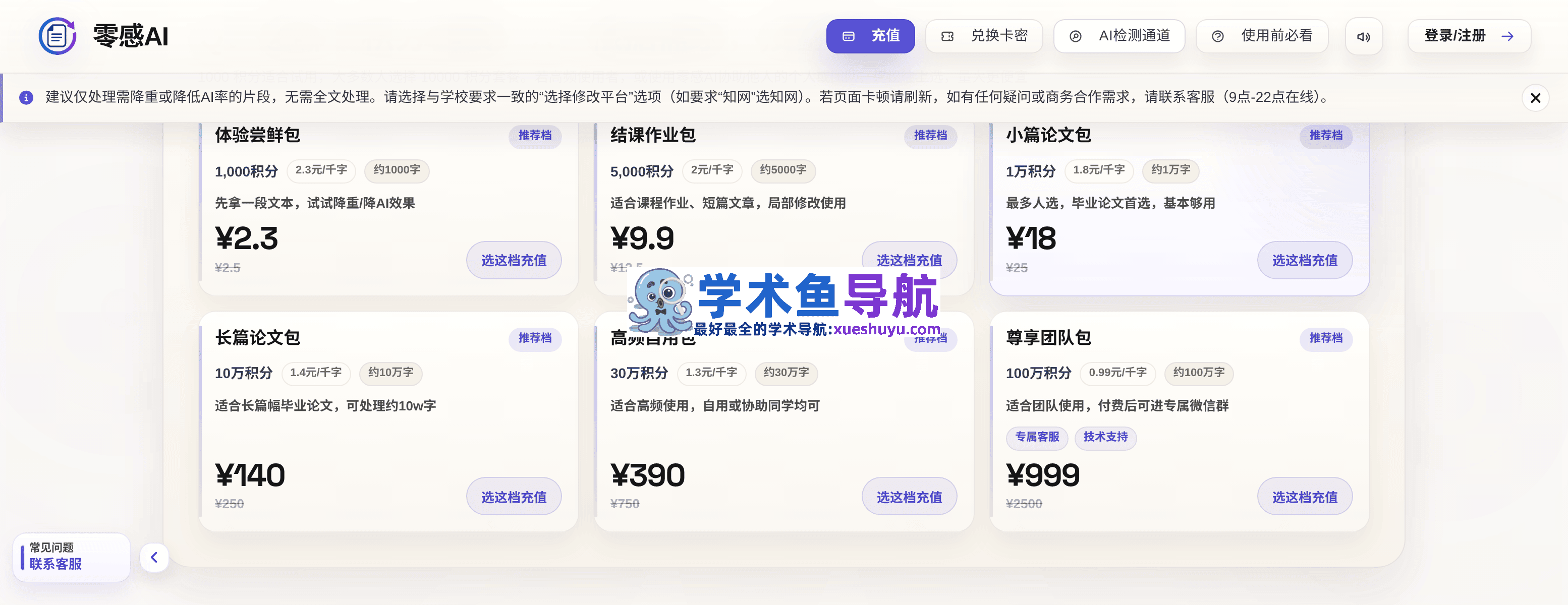 灵感AI