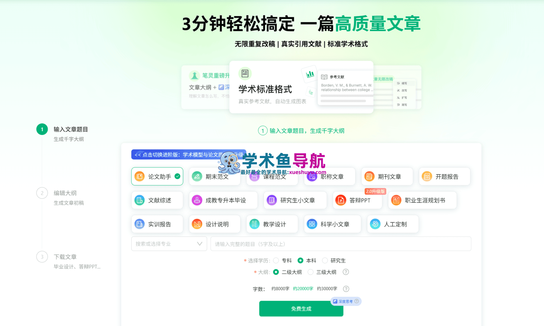 2026年最好的ai论文写作工具推荐