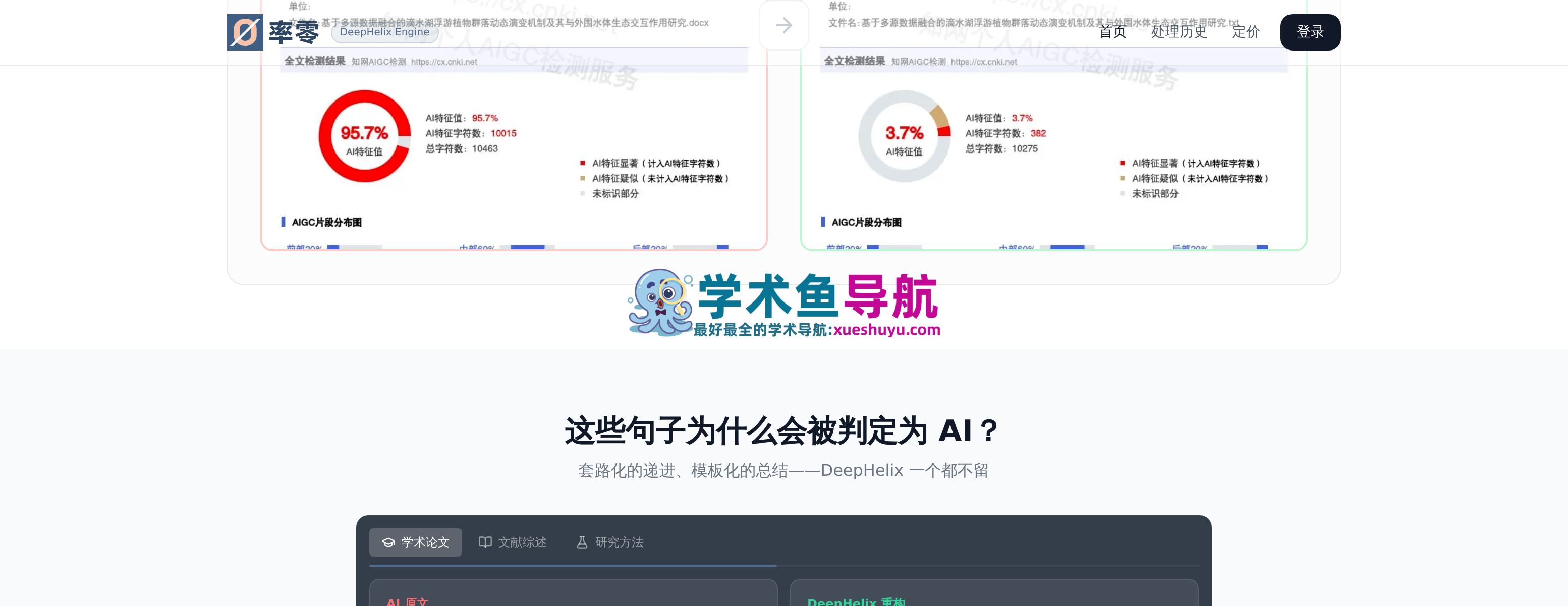 率零