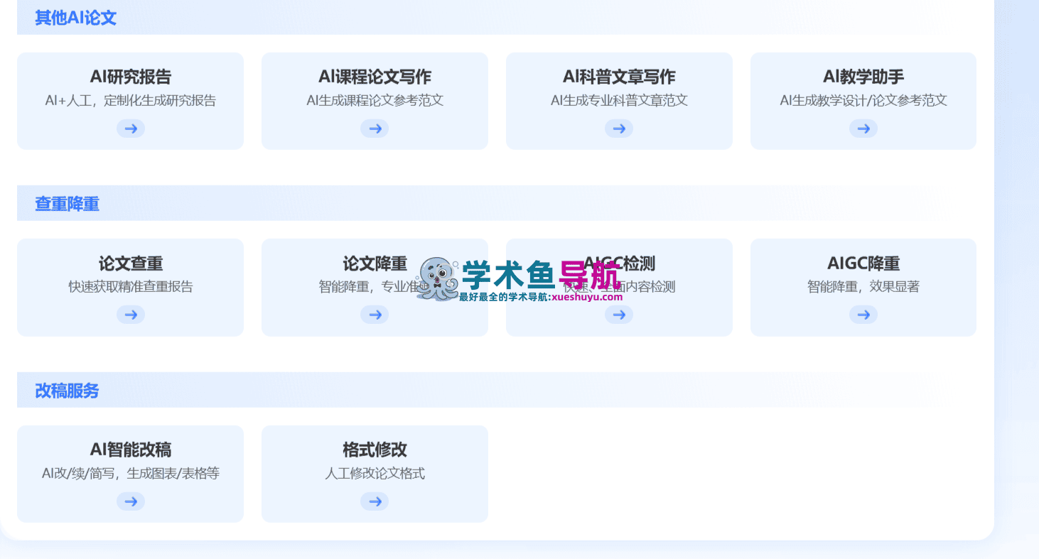掌桥科研