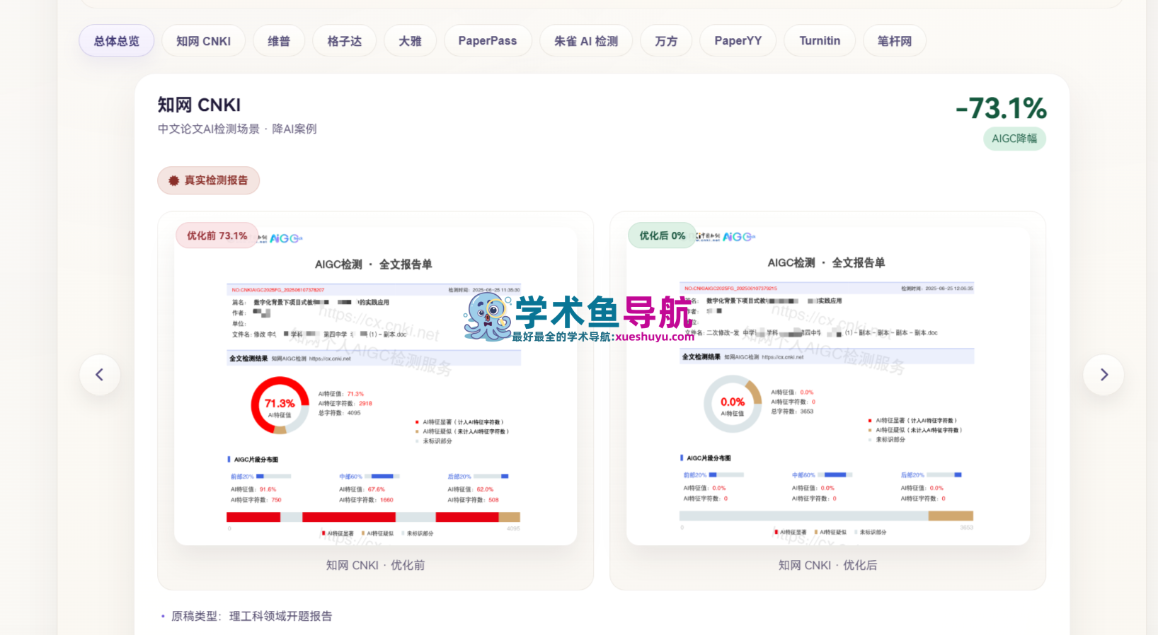 零感AI