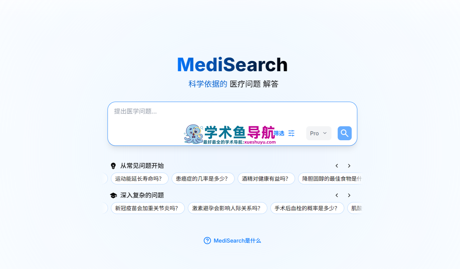 MediSearch