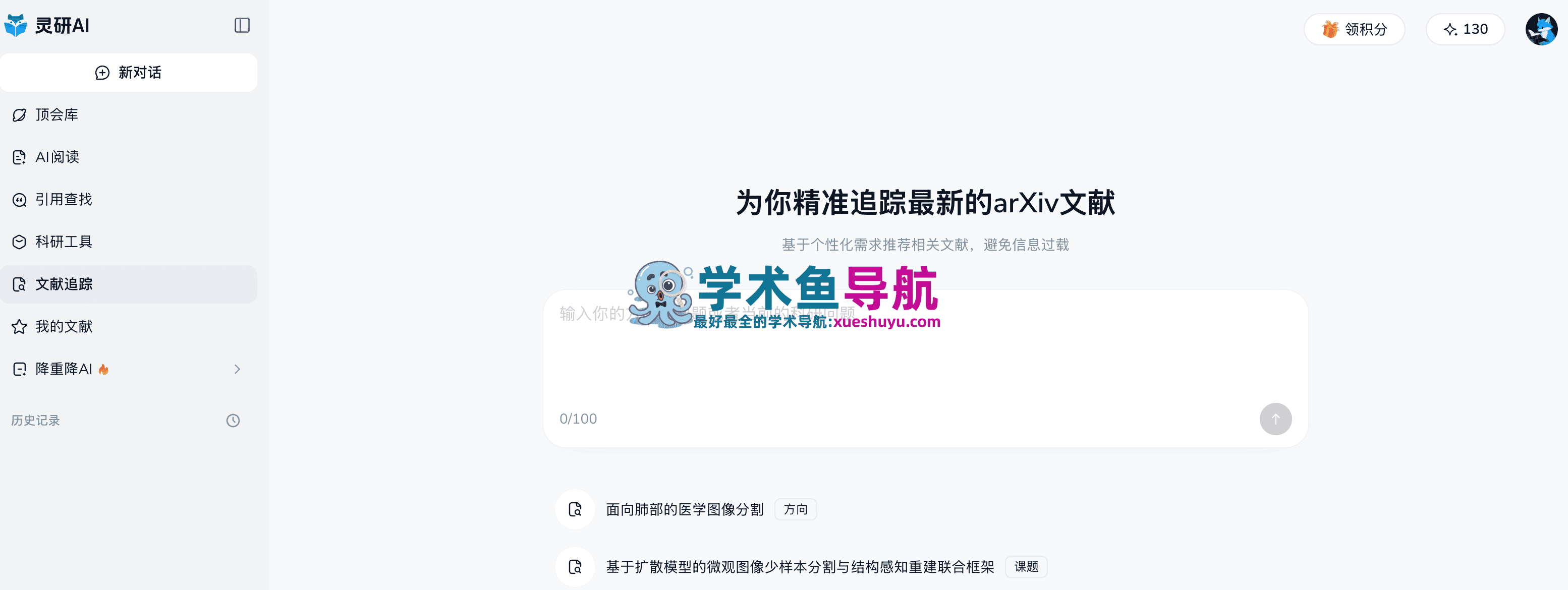 灵研ai