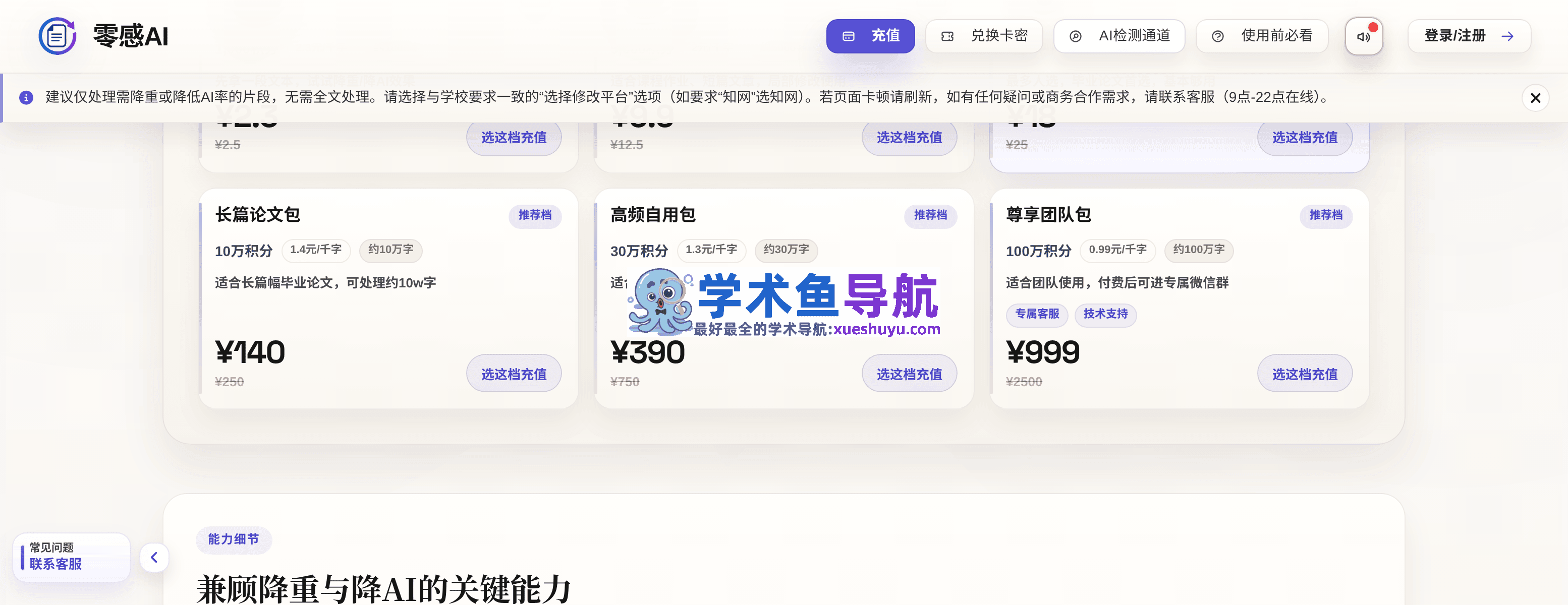 灵感AI