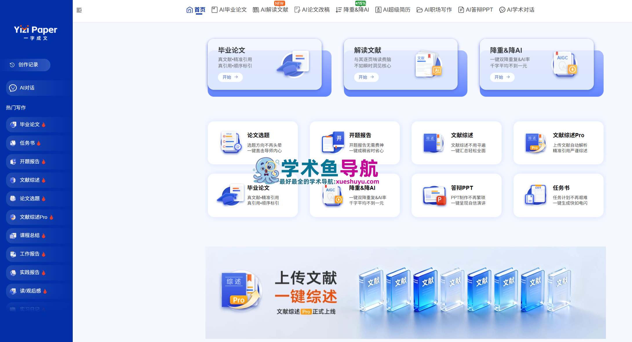 一字成文YiziPaper