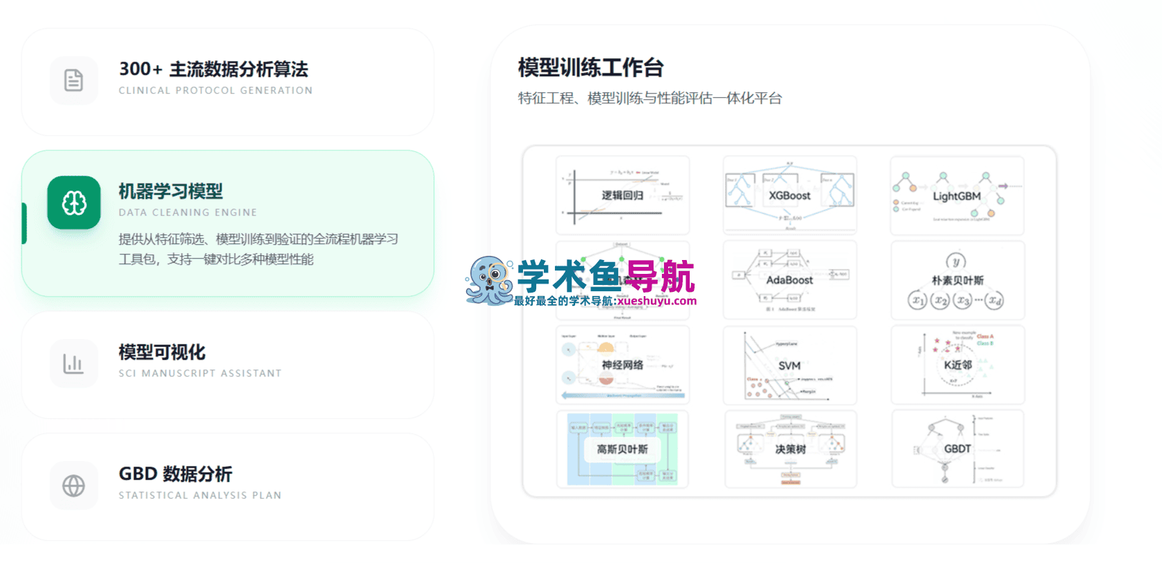 极智分析XSmart Analysis