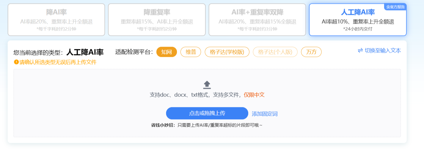 千笔ai降重