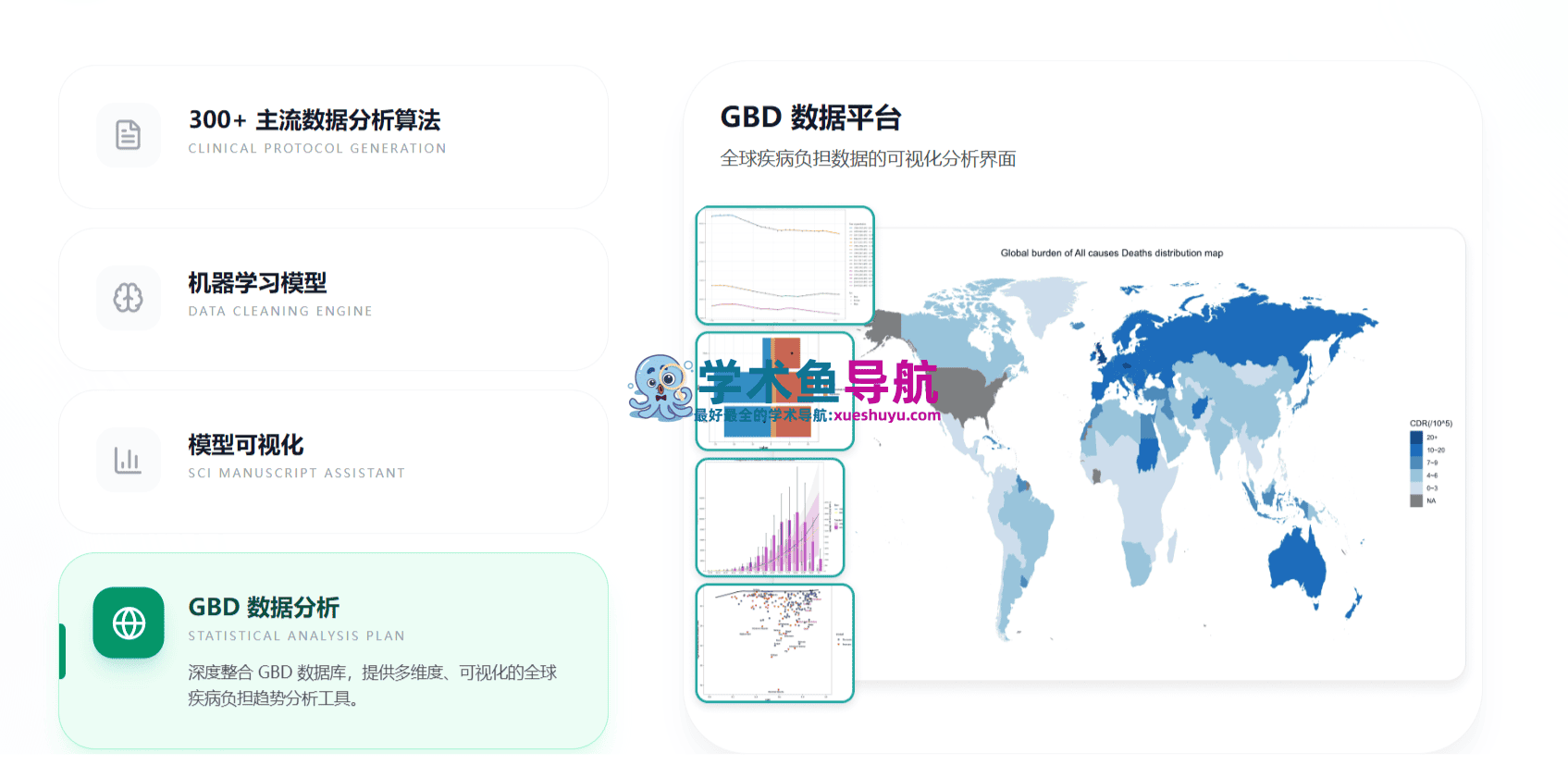 极智分析XSmart Analysis