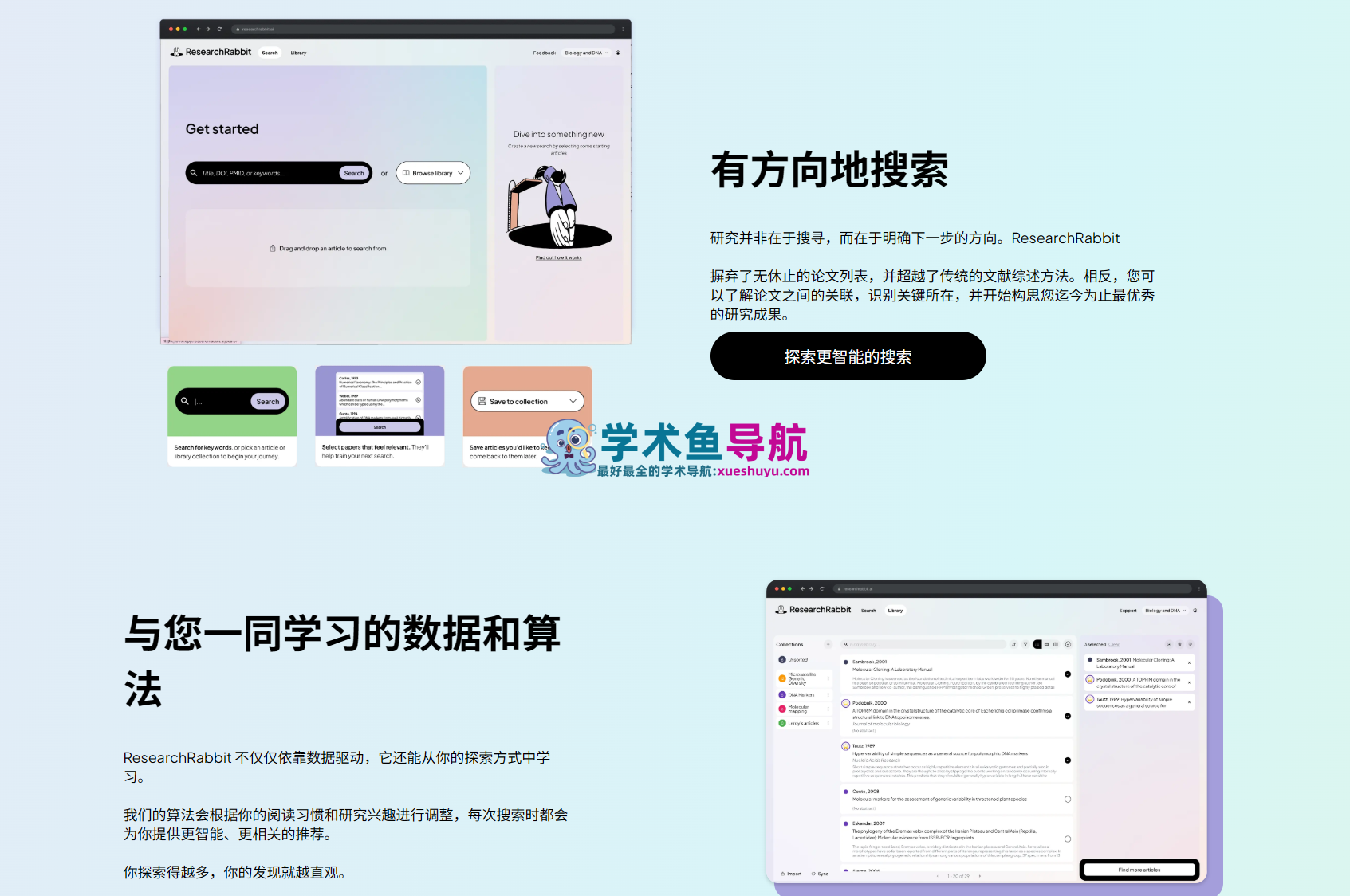 ResearchRabbit