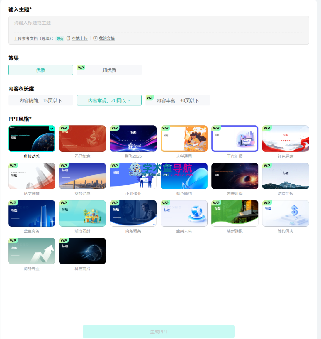 光速写作