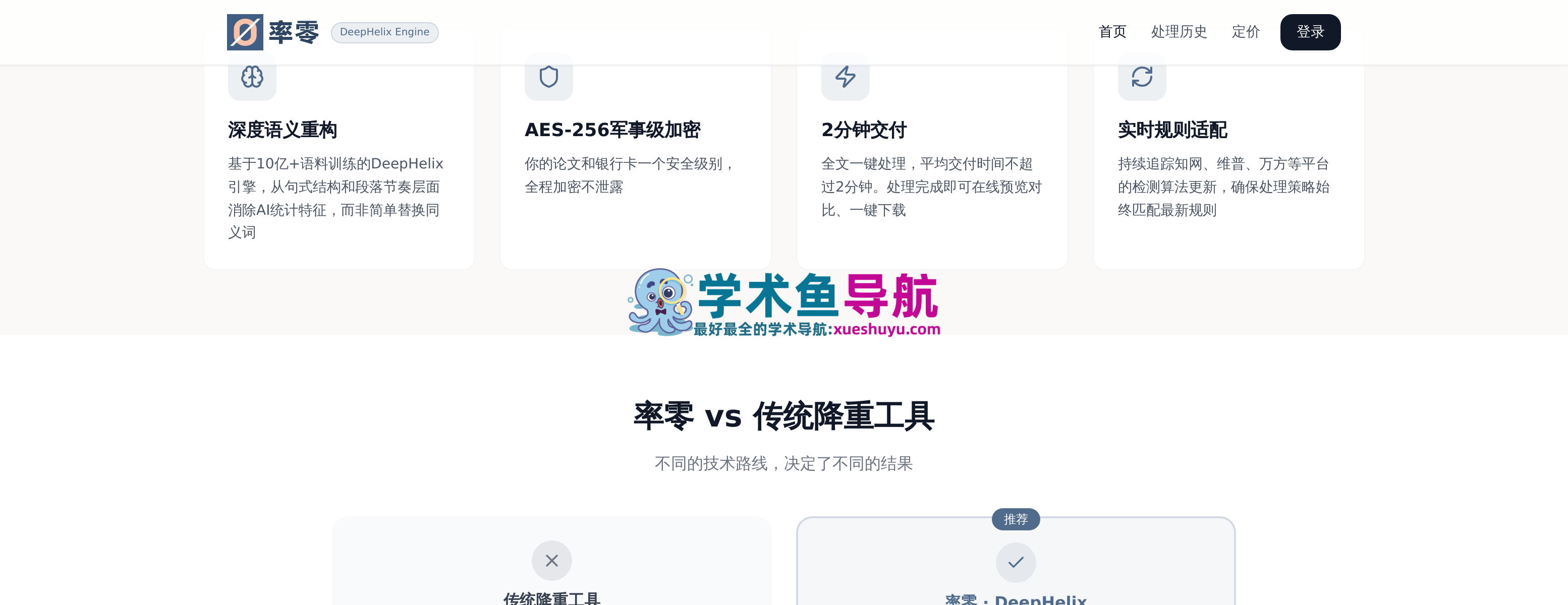 率零