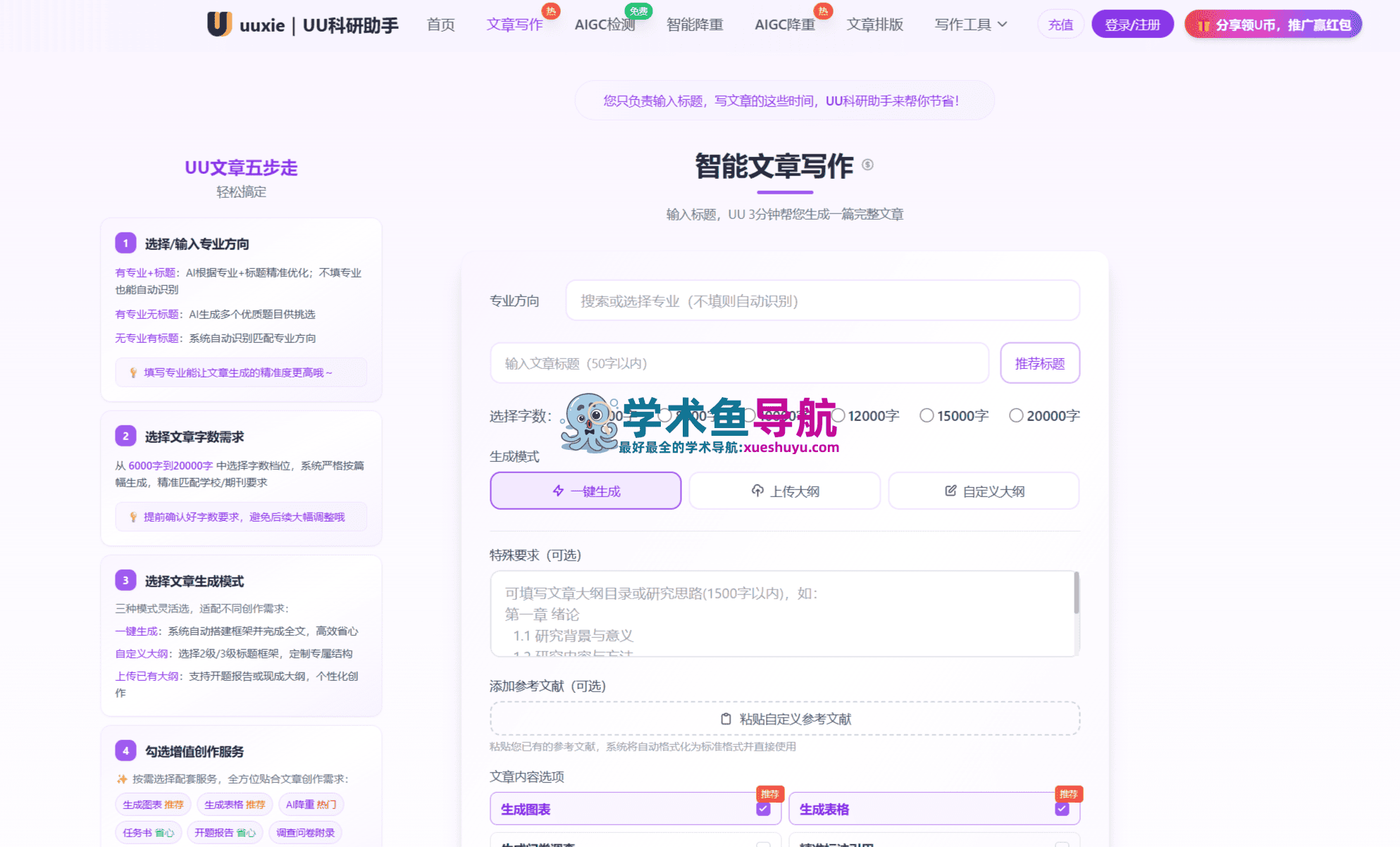 2026年最好的ai论文写作工具推荐