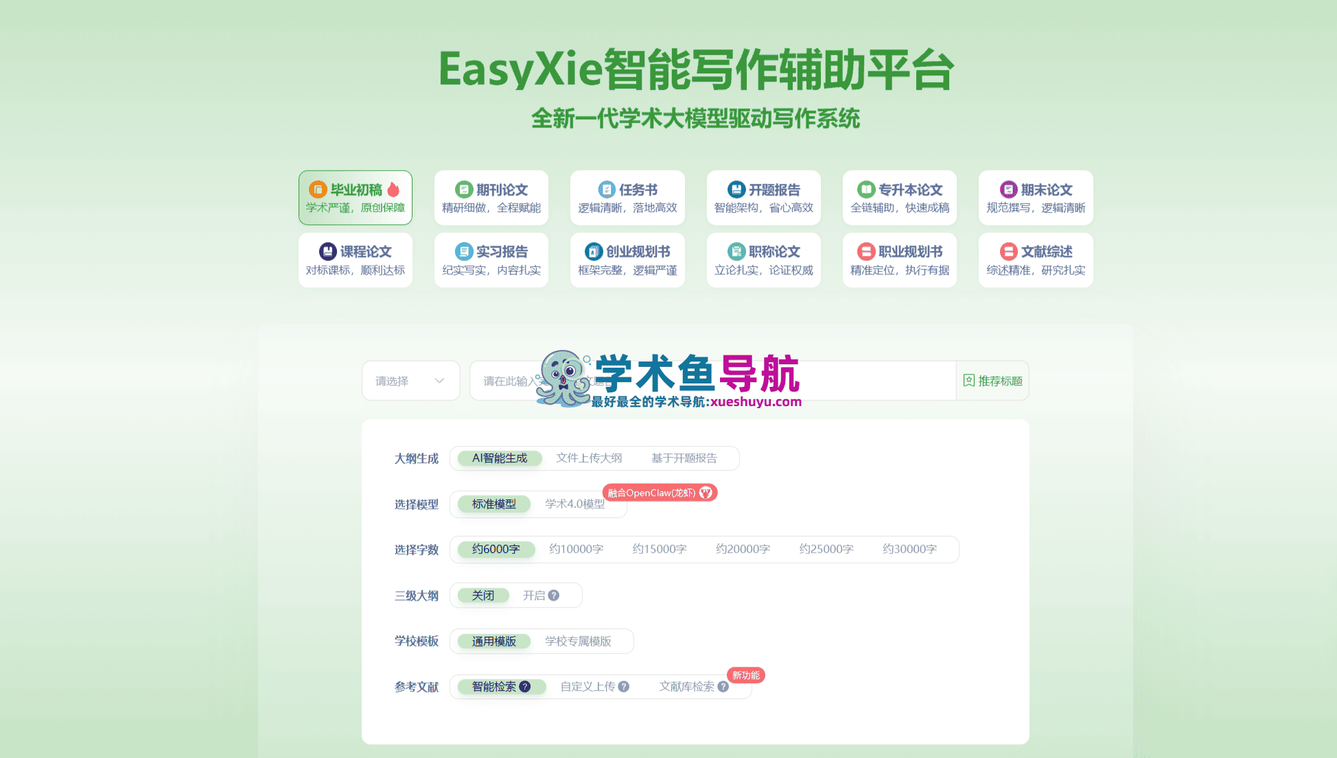 EasyXie