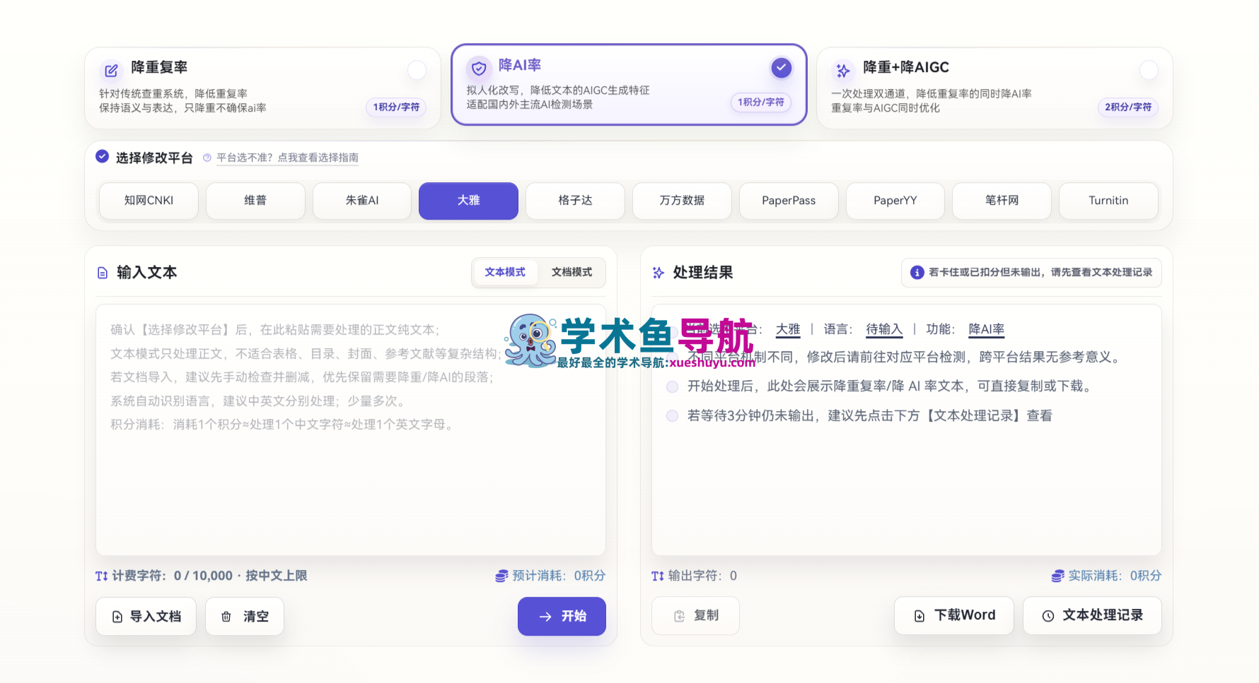 零感AI