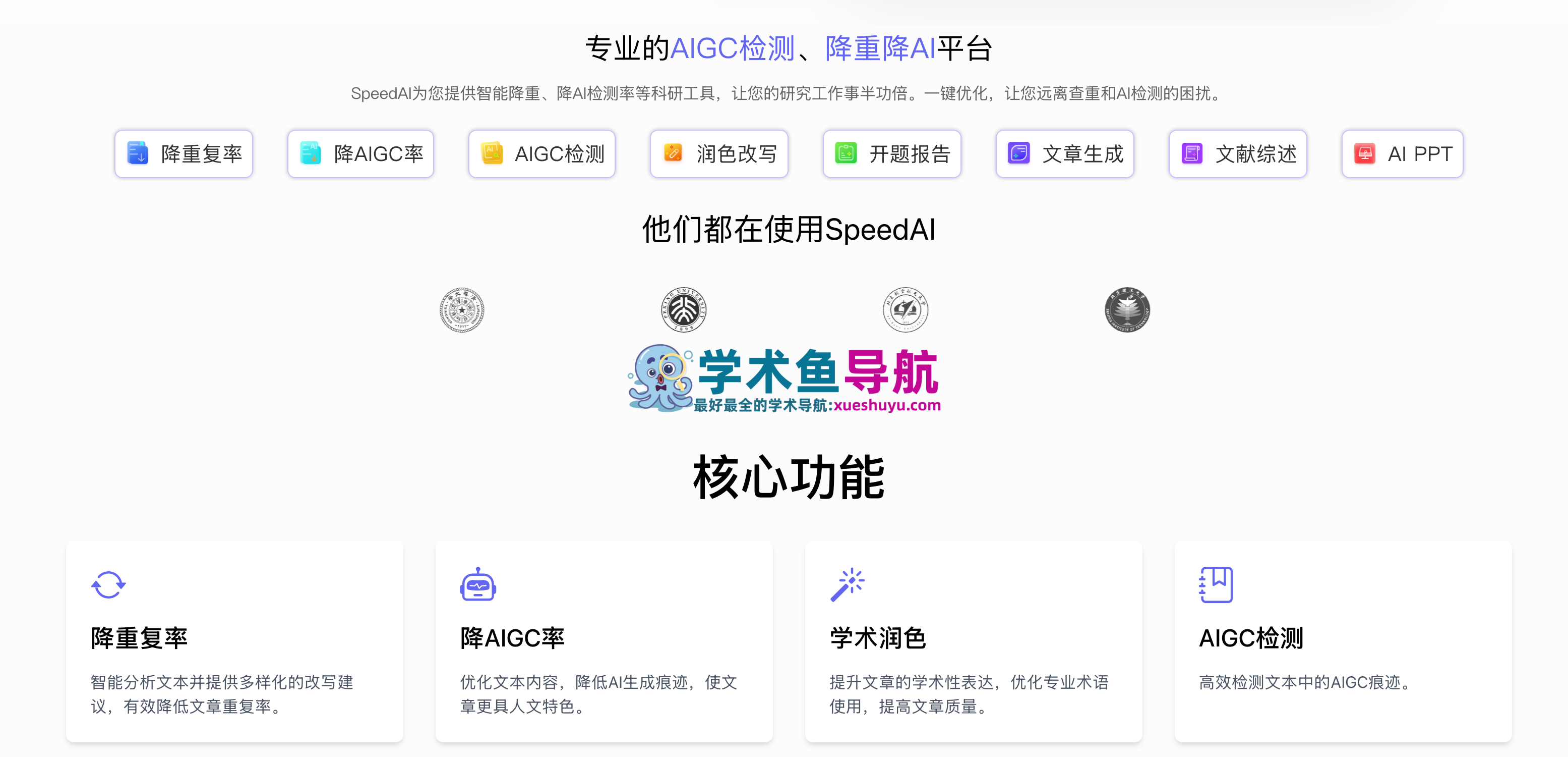 SpeedAI