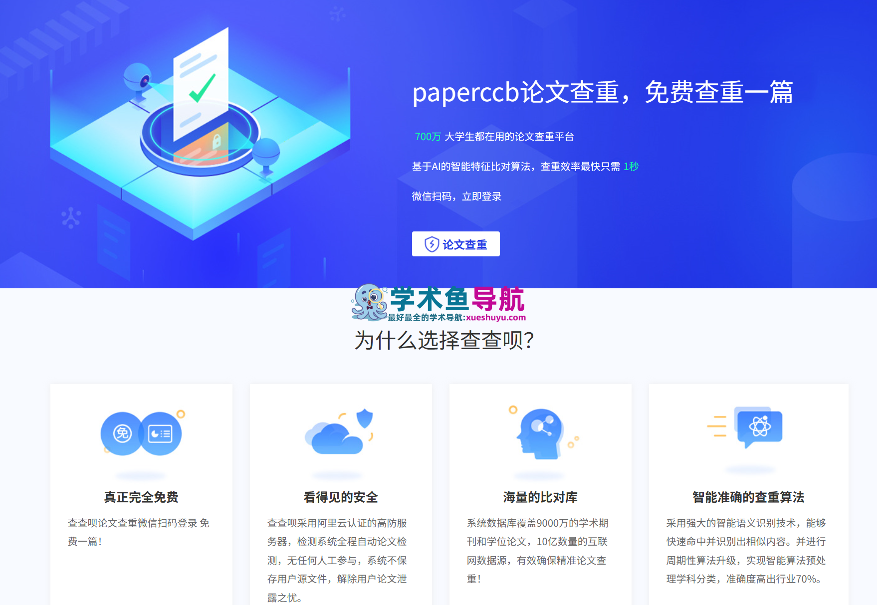 PaperCCB