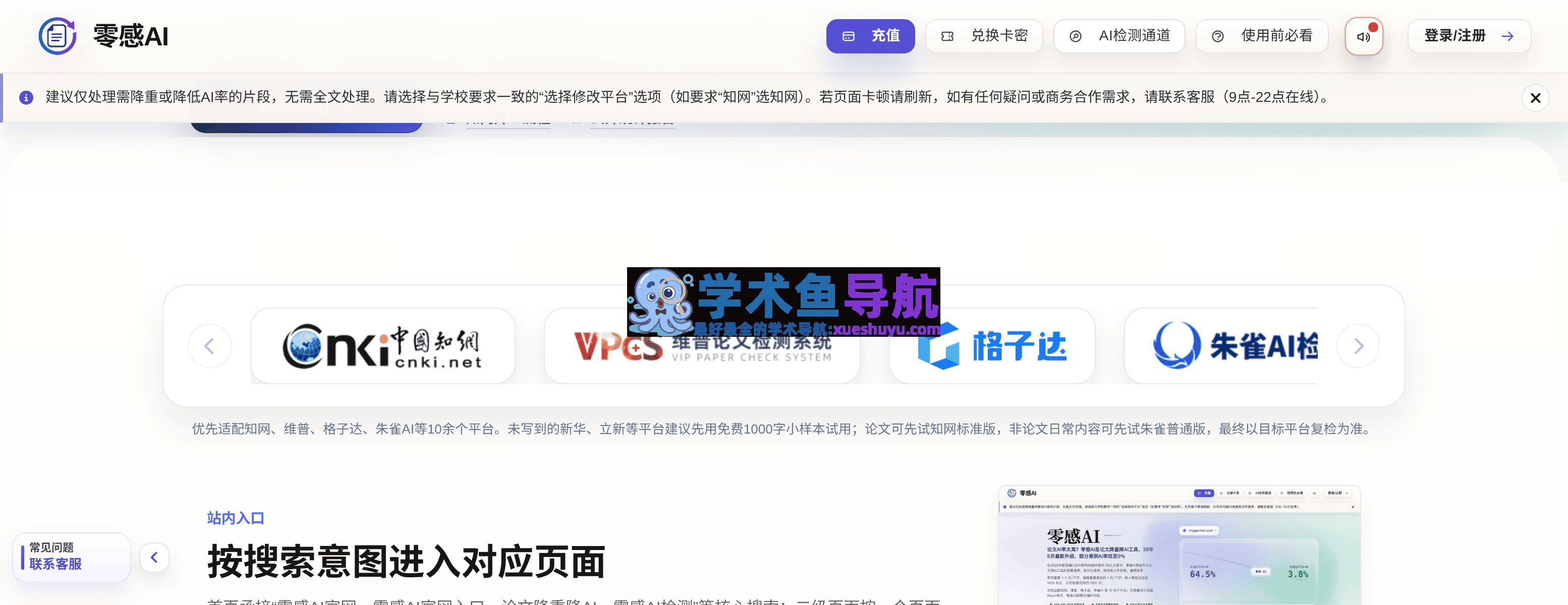 灵感AI