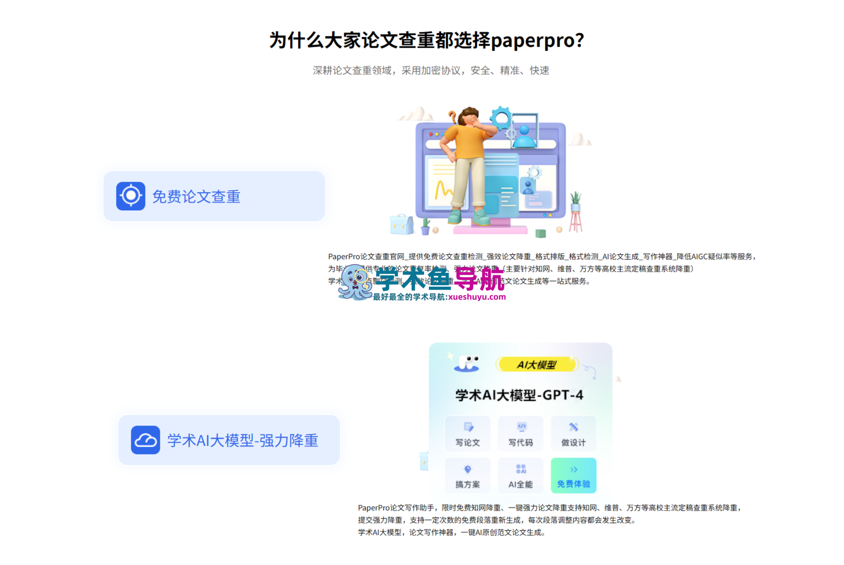 PaperPro
