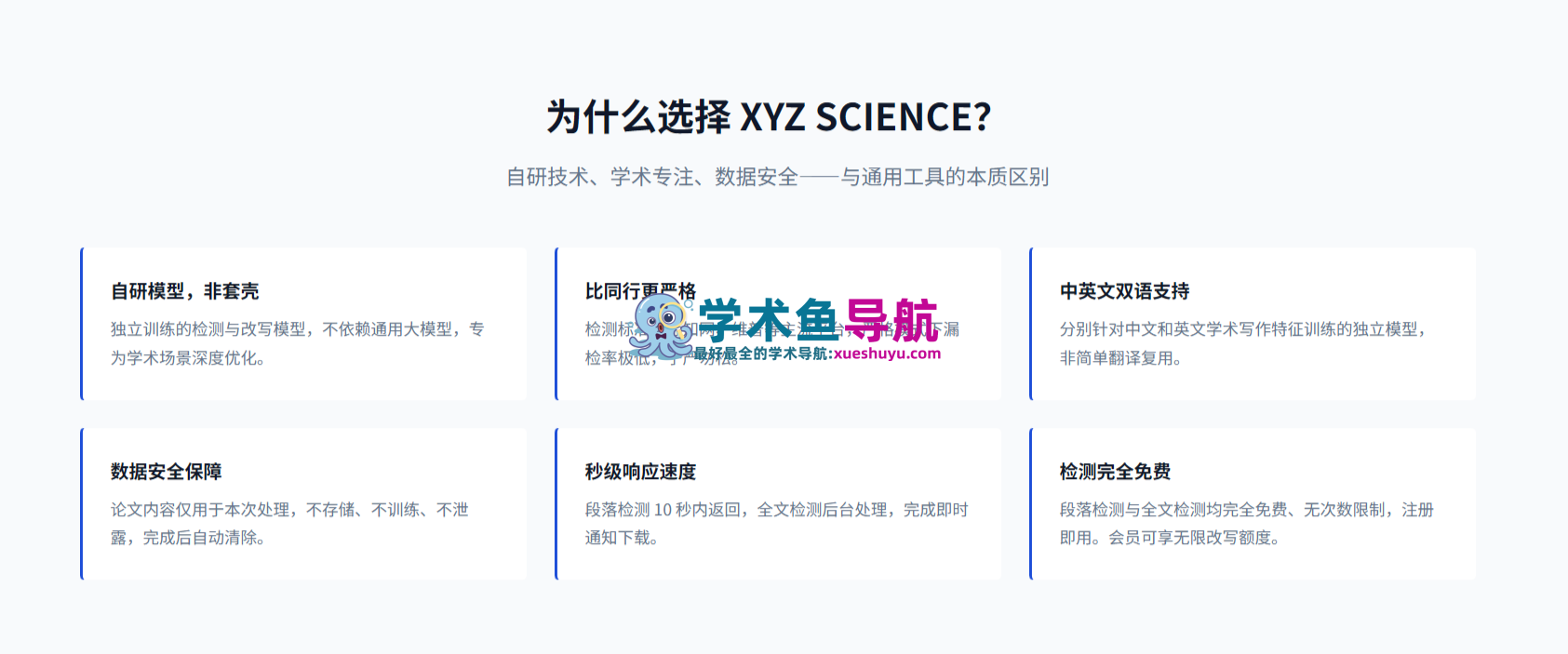 XYZ SCIENCE