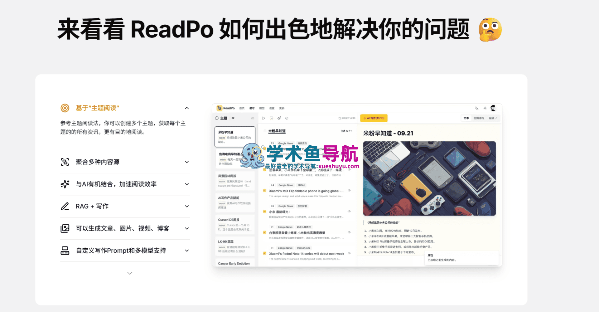 ReadPo