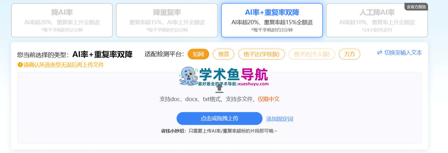 千笔ai降重
