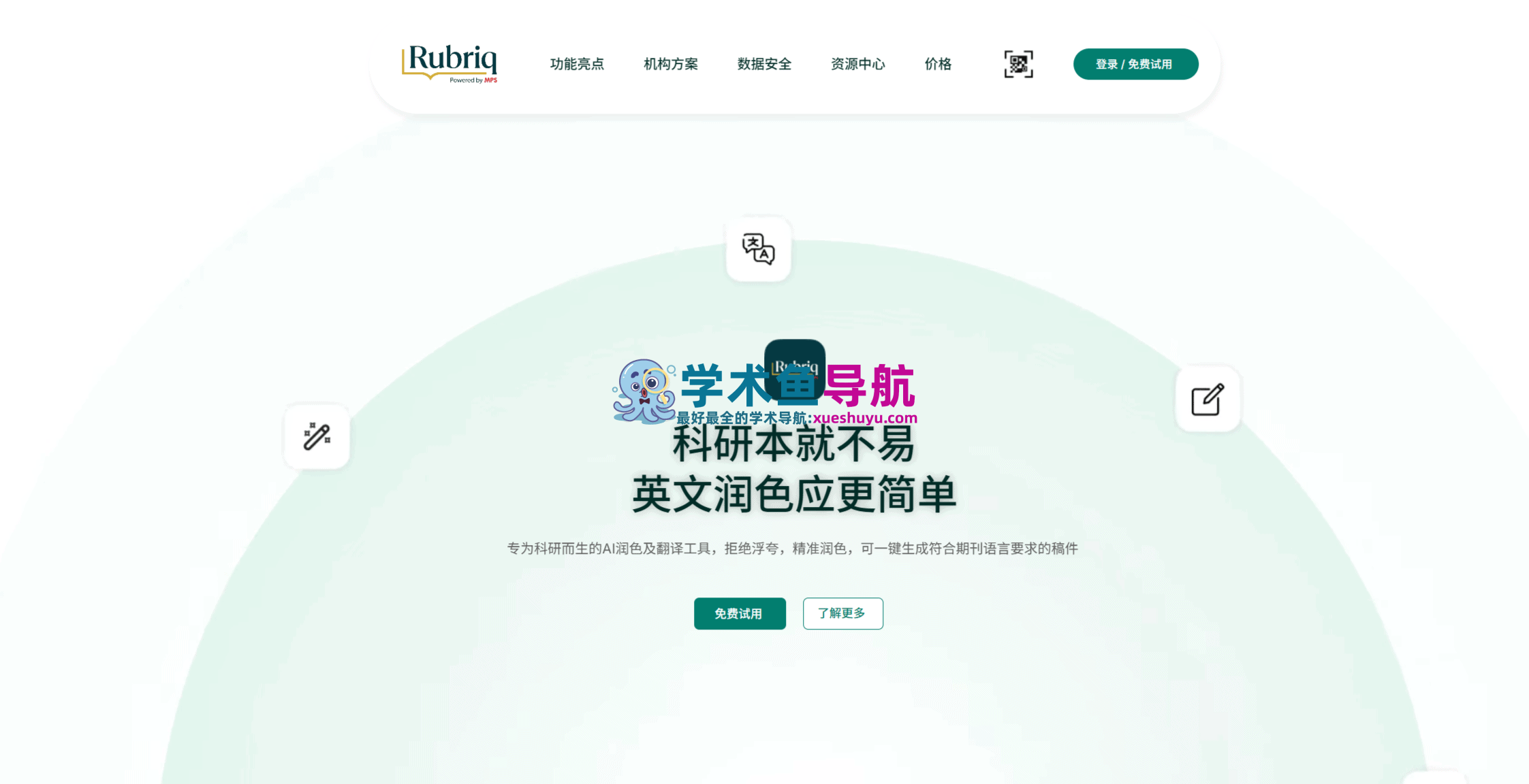 Rubriq