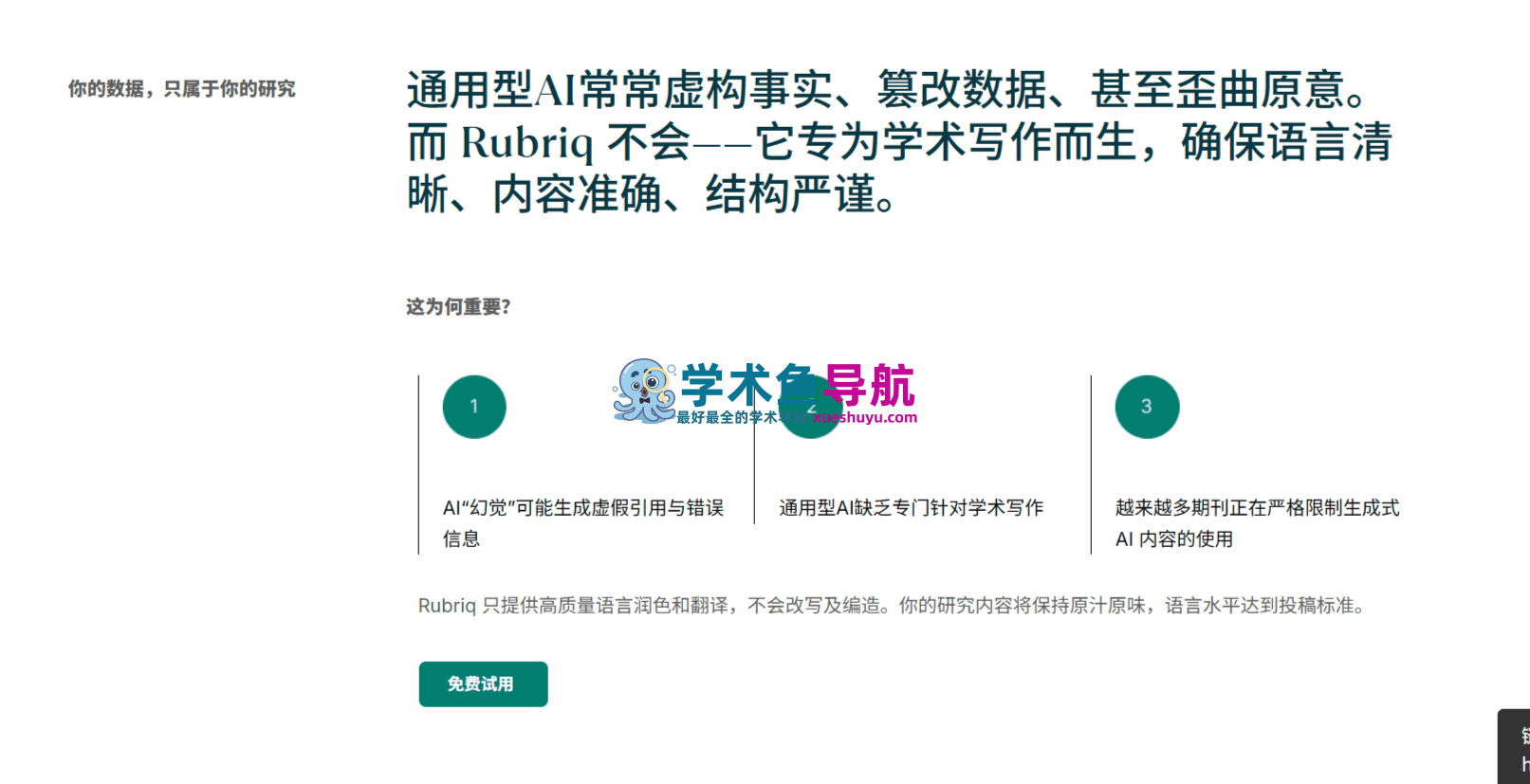 Rubriq