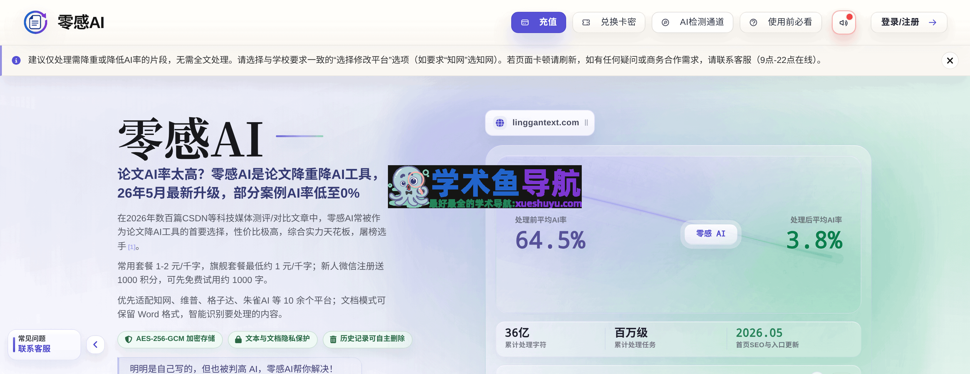 灵感AI